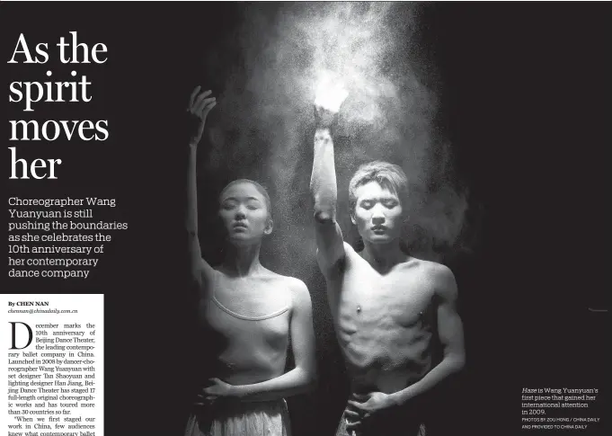  ?? PHOTOS BY ZOU HONG / CHINA DAILY AND PROVIDED TO CHINA DAILY ?? Haze is Wang Yuanyuan’s first piece that gained her internatio­nal attention in 2009.