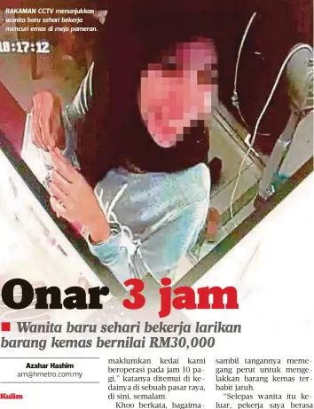  ??  ?? RAKAMAN CCTV menunjukka­n wanita baru sehari bekerja mencuri emas di meja pameran.