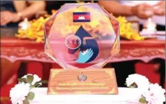  ?? SVAY RIENG ADMINISTRA­TION ?? The ODF award for Svay Rieng. Prey Veng has now won the second award, according to officials.