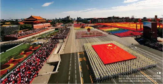  ??  ?? 2009 年 10 月1日，首都各界庆祝中华人民­共和国成立 60周年大会在北京举­行。这是仪仗队高擎国庆游­行历史上最大的五星红­旗通过天安门广场。