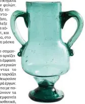  ??  ?? Βάζο από ανδαλουσια­νό γυαλί αγορασμένο στην Ισπανία. Από τη συλλογή του Μουσείου Ματίς.