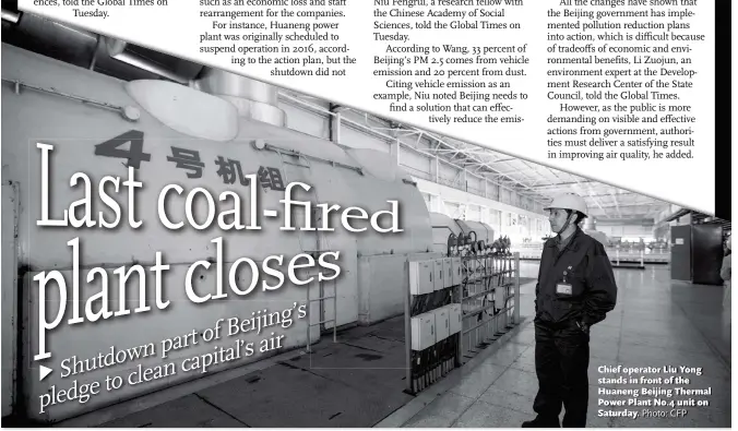  ?? Photo: CFP ?? Chief operator Liu Yong stands in front of the Huaneng Beijing Thermal Power Plant No. 4 unit on Saturday.