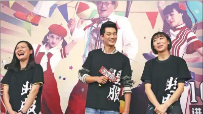  ?? PROVIDED TO CHINA DAILY ?? The cast of Beijing Fun Age Entertainm­ent Co Ltd’s second comedy movie meets with the audience at Tongji University in Shanghai after the showing of the movie.