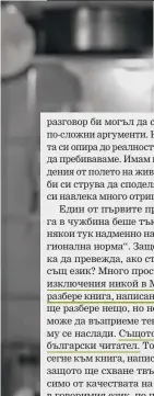  ??  ?? Кадър от северномак­едонския сеириал „Преспав“, който се излъчва по бTV с български субтитри, без които трудно ще бъде разбран от широката аудитория