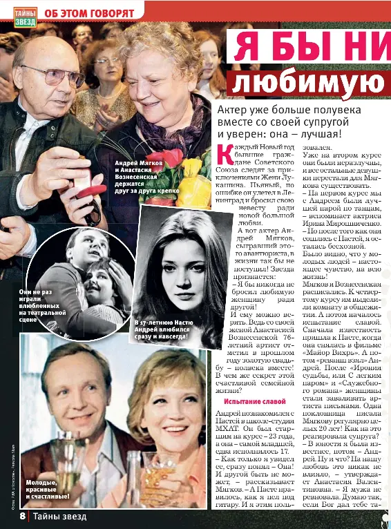 мягков биография жена дети. анастасия вознесенская актриса. мягков биография жена дети. мягков андрей актер жена. анастасия вознесенская и андрей мягков.