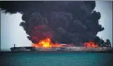  ?? XINHUA ?? The Iranian-owned oil tanker Sanchi is on fire after colliding with a cargo ship off the Yangtze estuary on Saturday.