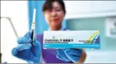  ?? GUO CHENG / XINHUA ?? A nurse at Boao Super Hospital in Hainan province displays a vaccine on Wednesday that works against nine types of HPV. It is the first time the vaccine has been available on the Chinese mainland. Such vaccines have proved effective against cervical...