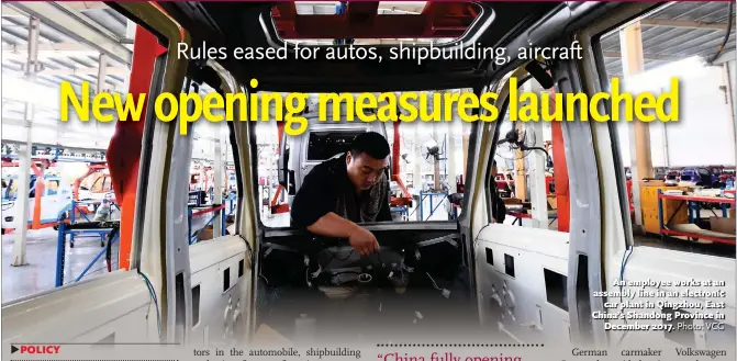  ?? Photo: VCG ?? An employee works at an assembly line in an electronic car plant in Qingzhou, East China’s Shandong Province in December 2017.