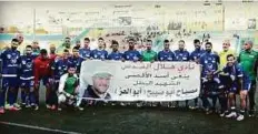  ?? Courtesy: Hilal Al Quds ?? The Hilal Al Quds football team displays a banner praising the Palestinia­n martyr Mosabah Abu Subaih, who killed two Israelis and injured eight others in occupied East Jerusalem last week.