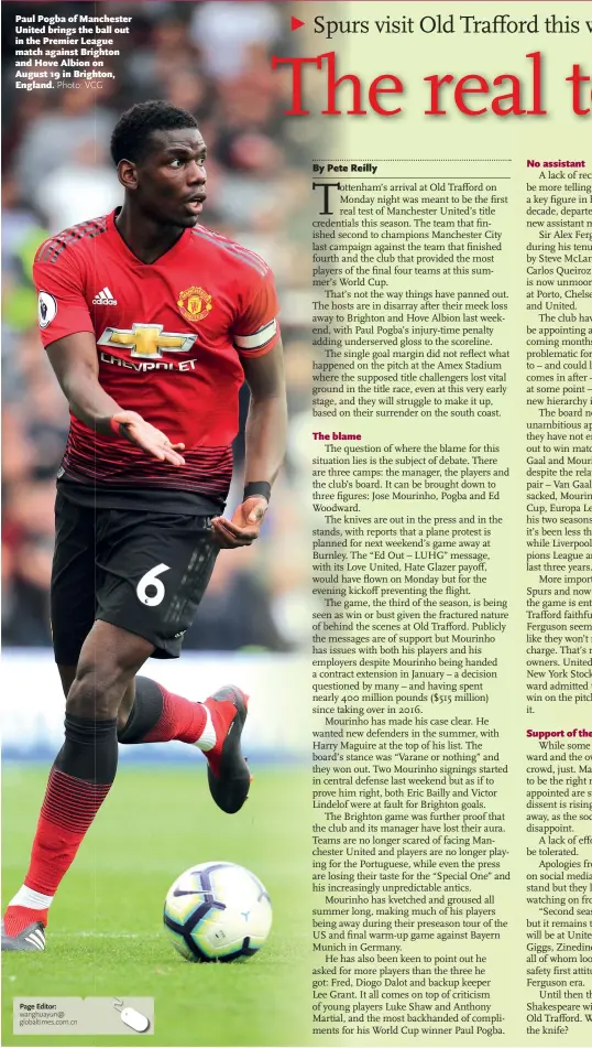  ?? Photo: VCG ?? Paul Pogba of Manchester United brings the ball out in the Premier League match against Brighton and Hove Albion on August 19 in Brighton, England.