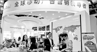  ?? CHINA DAILY A QING / FOR ?? The booth of YeahMobi — China’s leading mobile marketing company — at the Global Mobile Internet Conference in Beijing.