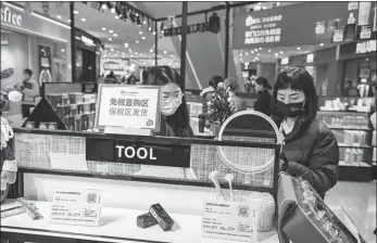  ?? PROVIDED TO CHINA DAILY ?? Consumers check out beauty products at Ymatou’s offline duty-free store in Shanghai in January 2021.