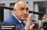  ??  ?? Kryeminist­ri bullgar, Bojko Borissov