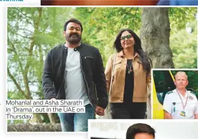  ??  ?? Mohanlal and Asha Sharath in ‘Drama’, out in the UAE on Thursday.