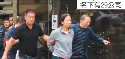  ??  ?? 哈爾濱市北龍溫泉酒店­火災主嫌李艷濱(右二)30日被逮捕。 (取材自微博)