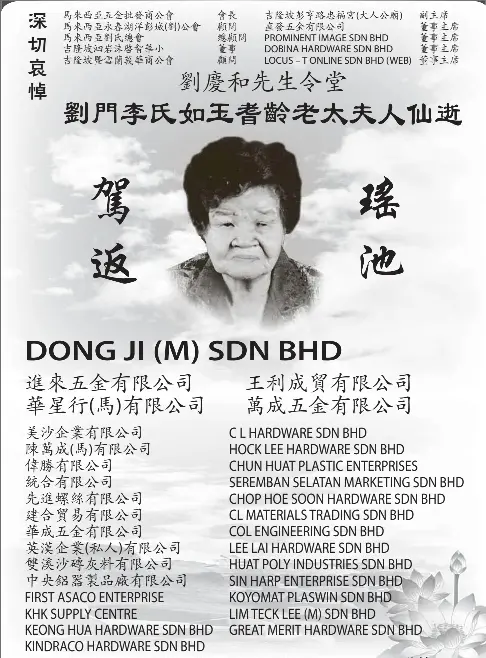 C L Hardware Sdn Bhd Hock Lee Hardware Sdn Bhd Chun Huat Plastic Enterprises Seremban Selatan Marketing Sdn Bhd Chop Hoe Soon Hardware Sdn Bhd Cl Materials Trading Sdn Bhd Col Engineering