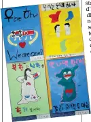  ??  ?? I disegni e la speranza
I bambini della scuola di frontiera tra le due Coree hanno disegnato le loro speranze di pace: nella prima opera a sinistra, sotto le due bandiere strette in un abbraccio, si legge «Siamo una cosa sola» (Reuters)