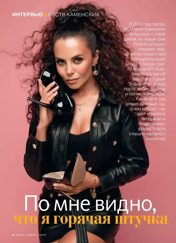 Nastya Kamenskih Ya Hochu Poluchit Grammy Pressreader