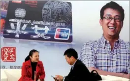  ?? SHA LANG / FOR CHINA DAILY ?? A Ping An Bank employee (left) addresses queries from a customer on credit and loan services at a financial expo held in Beijing.