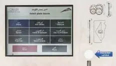  ?? Antonin Kélian Kallouche/Gulf News ?? The new meters require the users to key in the vehicle plate number before selecting the payment method.