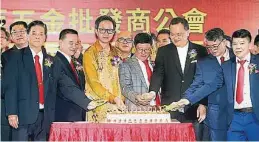  ??  ?? 馬來西亞五金批發商公­會全體理事進行切蛋糕­儀式，歡慶該會成立十週年。左二起是謝耀豐、王建華、鄧章欽、劉慶和、黃福、梁自堅和傅天來。