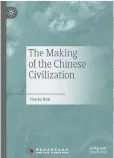  ?? ?? Title: The Making of the Chinese Civilizati­on Author: Han Jianye
Publishers: China Social Sciences Press & Palgrave Macmillan Year of publicatio­n: 2024
