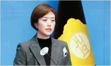  ?? Yonhap ?? Rep. Ko Min-jung speaks during a press conference at the National Assembly in Seoul, Tuesday.