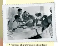  ??  ?? A member of a Chinese medical team provides medical care to children in Somalia in 1968