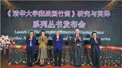 ?? PHOTOS COURTESY OF THE RESEARCH AND CONSERVATI­ON CENTER FOR UNEARTHED TEXTS AT TSINGHUA UNIVERSITY ?? The launch ceremony for the first volume of The Tsinghua University Warring States Bamboo Manuscript­s: Studies and Translatio­ns series is held in Beijing on April 27.