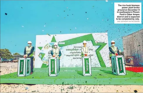  ?? SAO SOPHEAP VIA FACEBOOK ?? The rice husk biomass power plant broke ground on December 8 in southeaste­rn Phnom Penh’s Chbar Ampov district and is expected to be completed by July.