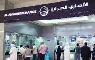  ?? ?? An Al Ansari Exchange branch. As at 31 December 2021, Al Ansari Exchange held 38 per cent of the exchange house outward personal remittance market— kt file