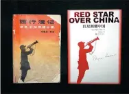  ?? XINHUA PHOTOS ?? Top: Edgar Snow talks to Communist officials in 1936 after venturing into Bao’an, the makeshift CPC headquarte­rs in a remote part of northweste­rn China. Above: Two Chinese editions of Red Star
over China, published in 1979 and 2016.