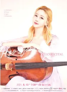  ??  ?? A poster for cellist Kim Hyo-jeong’s recital on Aug 13.