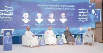  ?? ?? The Ramadhan forum of Oman Chamber of Commerce and Industry attracted a sizable turnout on Monday night.