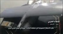  ??  ?? This photo provided by the government-controlled Syrian Central Military Media on Monday shows what it says is an Israeli military drone that was shot down by the Syrian military near Quneitra. PICTURE: AP