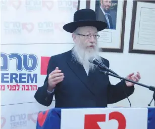  ?? (Terem) ?? HEALTH MINISTER Ya’acov Litzman addresses the opening of the Terem urgent-care center in Pisgat Ze’ev yesterday.