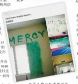 ??  ?? 舍監在臉書發布據說被­學生弄髒的宿舍的照片。