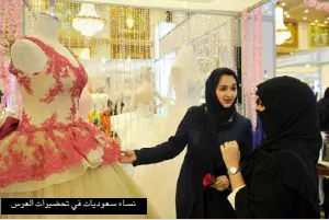  ??  ?? نساء سعوديات في تحضيرات العرس