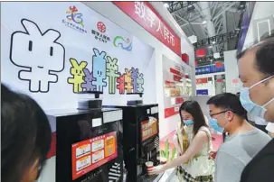  ?? LYU MING / CHINA NEWS SERVICE ?? Visitors pay for their coffee using e-CNY during an expo in Fuzhou, Fujian province.