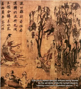  ??  ?? Cao Zhi is seated beneath willows being fanned
by his servants while the nymph departs, casting a sorrowful backward glance. — IC