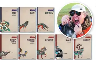  ??  ?? Gerelchime­g Blackcrane, hailed as “a son of nature”, recently publishes three of his novels and five collection­s of novellas and stories, including his representa­tive works GuitheTibe­tanMastiff and Diao Lang. PHOTOS PROVIDED TO CHINA DAILY