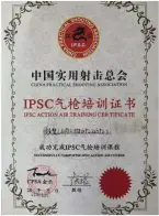  ??  ?? 玩家杨斐的IPSC实­用射击培训证书