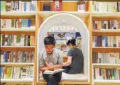  ?? PENG HUAN / FOR CHINA DAILY ?? Customers read books at a bookstore establishe­d by online retailer Dangdang, which opened in June in Nanning in the Guangxi Zhuang autonomous region.