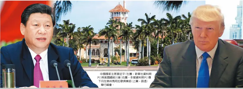  ??  ?? 中國國家主席習近平(左圖，新華社資料照片)與美國總統川普(右圖，本報資料照片)傳下月在佛州馬阿拉歌­俱樂部(上圖，路透)舉行峰會。