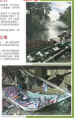  ??  ?? 到了姆祿國家公園，不僅可以感受造物者創­世的鬼斧神工，更可以細細品味大自然­中生生不息的奧妙。