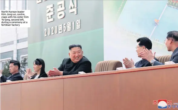  ??  ?? North Korean leader Kim Jong-un, centre, claps with his sister Kim Yo-jong, second left, during a ceremony at a fertiliser factory