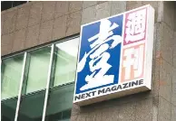 æ¸¯é»ƒæµ©æ²'ä»˜æ¬¾å£¹é€±åˆŠæ˜