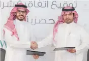  ?? ?? The agreement was signed to provide point-of-sale, inventory and payment systems to Qawafel customers.