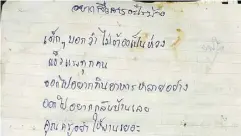  ?? THAI NAVY SEALS VIA GETTY IMAGES ?? A letter relayed by British divers reads in part: “The kids would like to eat many different kinds of foods ... and teachers, please don’t give them too much homework.”