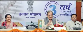  ??  ?? Union Steel Minister Chaudhary Birender Singh addresses a press conference on the achievemen­ts of the Ministry during the three years of the NDA government, in New Delhi on 23 May 2017.